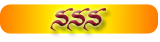 SSS
